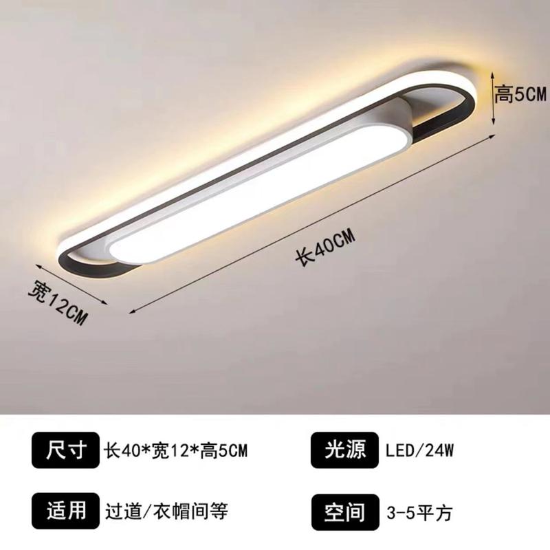 led阳台吸顶灯长条走廊过道灯现代简约 具入户衣帽间玄关客厅灯饰