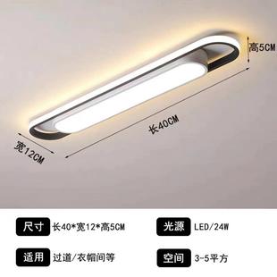 led阳台吸顶灯长条走廊过道灯衣帽间现代简约入户具玄关客厅灯饰