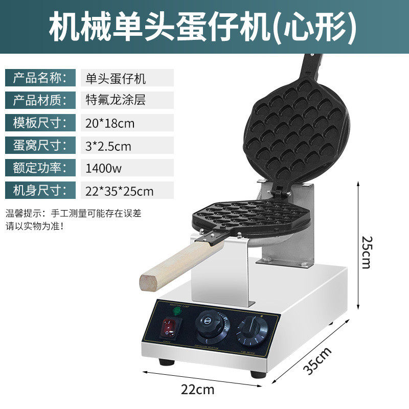 双头电热鸡蛋仔机商用港式心形蛋仔家用华夫饼一体机格子鸡蛋饼机