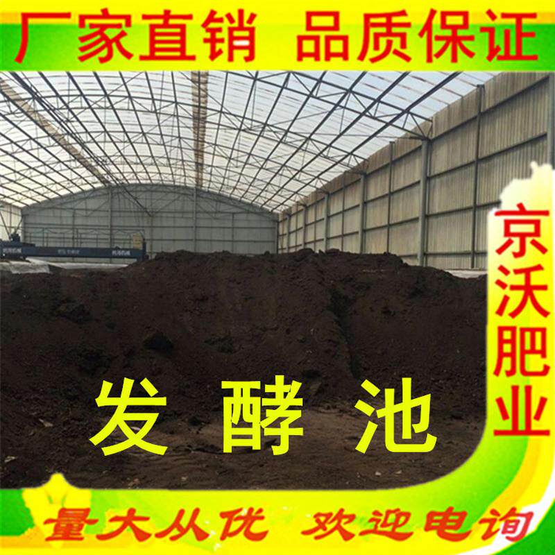 源头厂家发酵有机肥有机肥/发酵羊粪肥大田农作物肥土地整改鸡粪