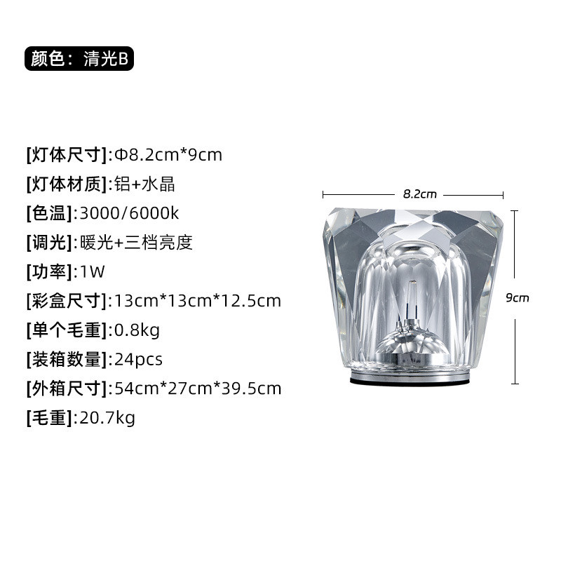 水晶台灯爆款网红氛围灯床头小夜灯卧室书桌装饰台灯充电台灯轻奢