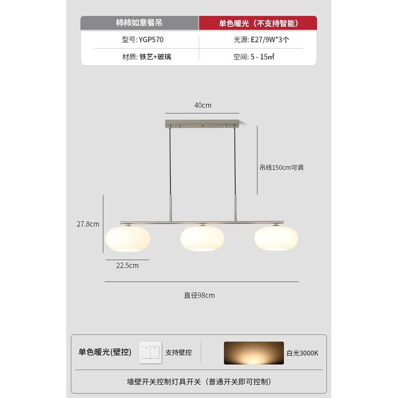 柿子灯餐厅吊灯轻奢2022年新款侘寂风长条简约吧台灯饭厅餐桌三头