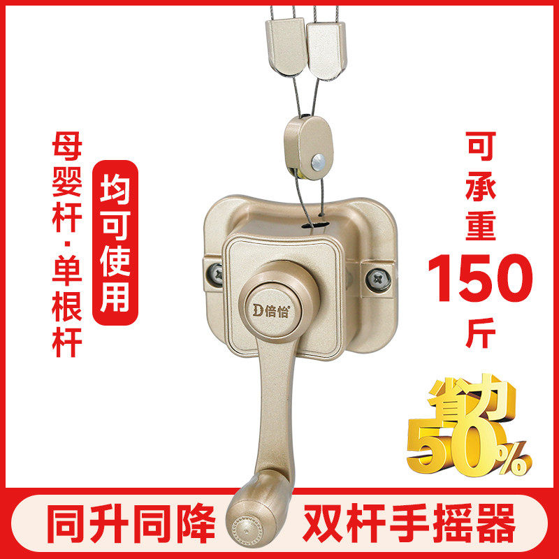单杆晾衣架器配件阳台升降式摇线盒母婴杆同时升降款动滑轮把手柄