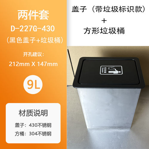 9WOR台面嵌入式黑色垃圾桶盖子带丝印款摇盖厨房洗手台上隐藏式收