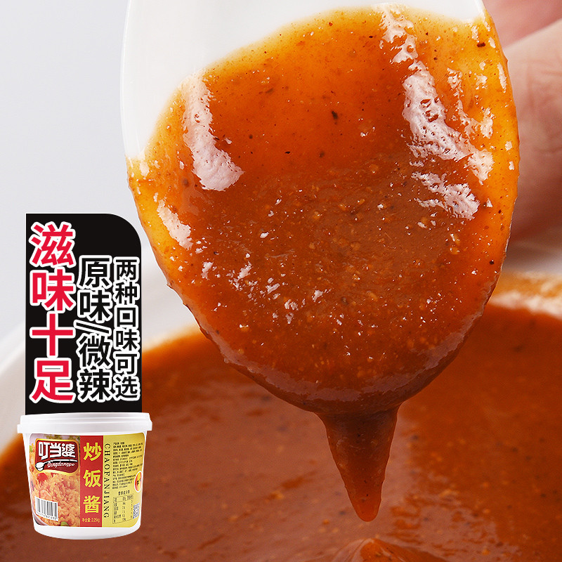 叮当婆炒饭酱料商用铁板炒饭调料拌饭配方专用酱扬州串蛋炒饭桶装