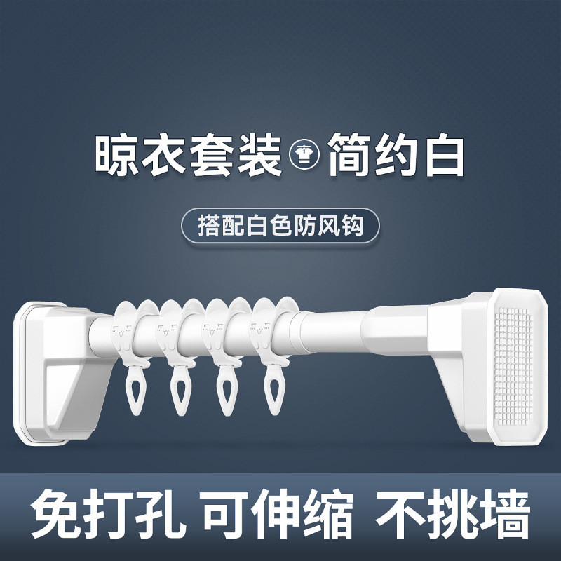 fs免打孔伸缩晾衣杆阳台固定式卫生间窗帘杆衣柜晾衣架撑杆墙上挂