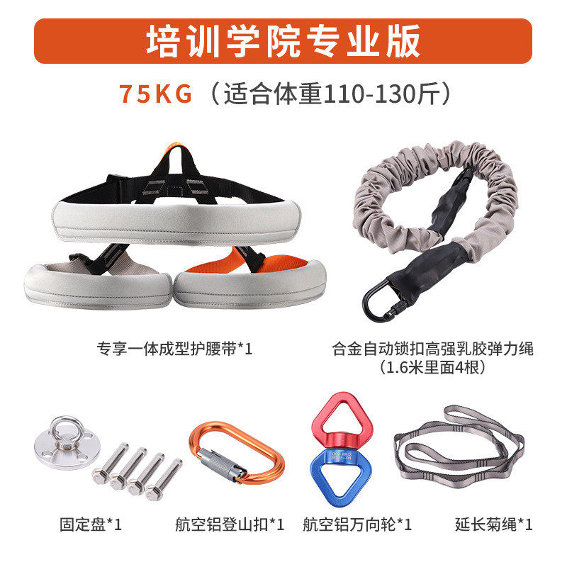 巨特力室内蹦极活力带设备护腰带飞天bungee裤保护空中瑜伽弹力绳