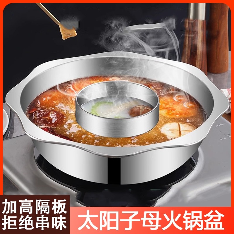 商用子母鸳鸯锅火锅锅家用升降涮锅火锅盆火锅店专用锅电磁炉串串