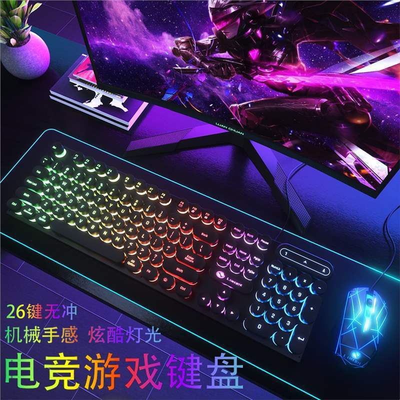 机械手感有线键盘鼠标套装电竞游戏办公电脑笔记本台式蒸汽朋克套