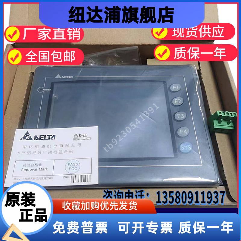 台达触摸屏DOP-AS57BSTD/A57CSTD/AS38/35THTD AE10THTD1原装正品