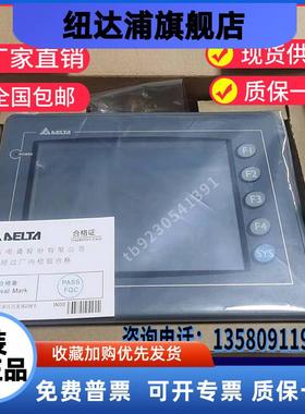 台达触摸屏DOP-AS57BSTD/A57CSTD/AS38/35THTD AE10THTD1原装正品