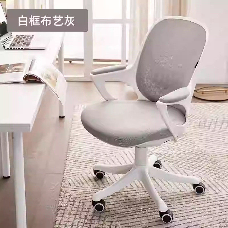 子网电脑椅家用学习椅书房书桌椅办公椅简约椅职员升降旋转椅