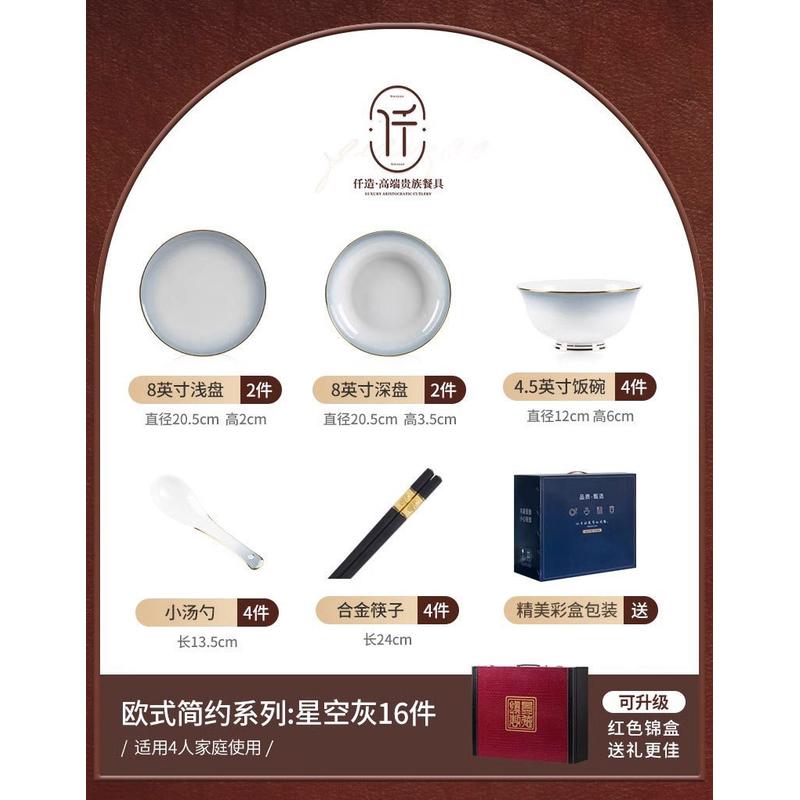 景德镇陶瓷餐具碗碟套装家用渐变2024碗北欧碗盘高级感具餐盘餐具