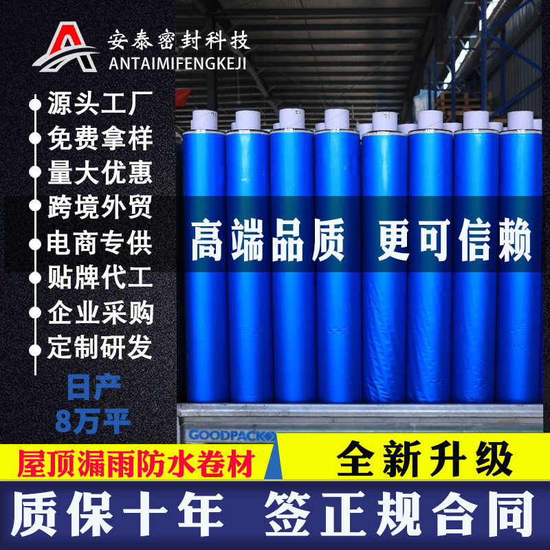 丁基胶自粘sbs 防水卷材房顶屋顶防水补漏材料彩钢瓦丁基胶带