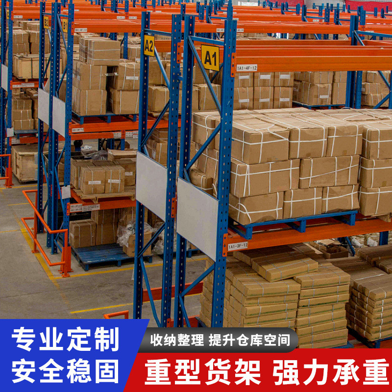 厂货架置物架仓库加厚重型货物架多层多功能家用铁架子仓储