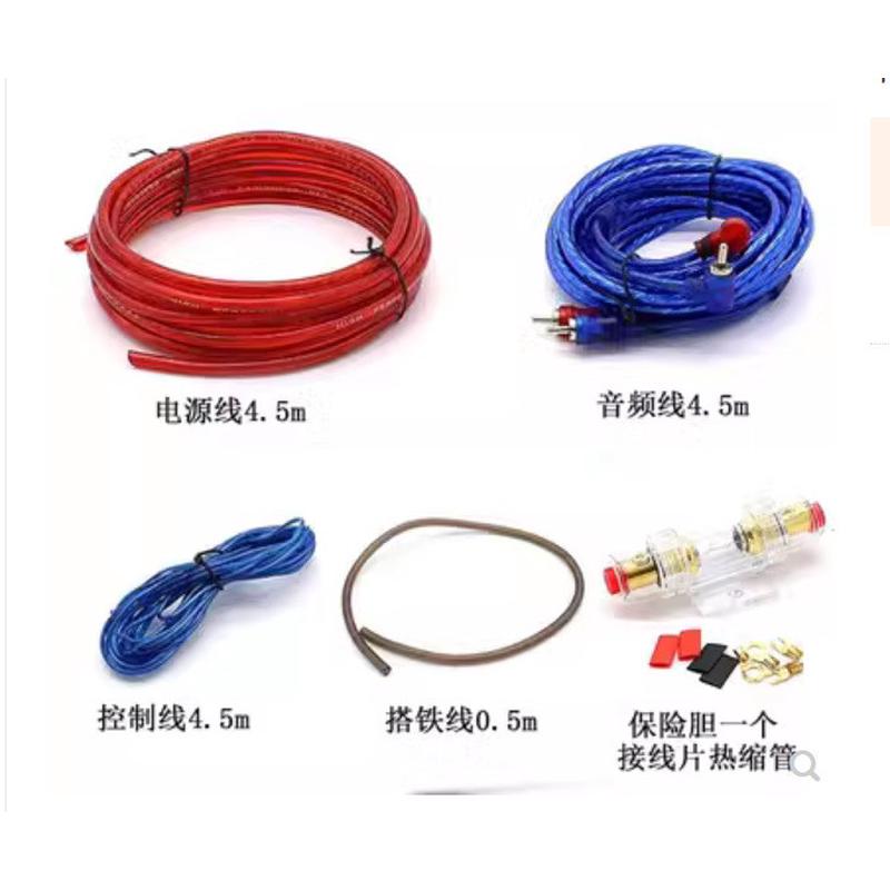 汽车低音炮功放套线专用套装线材电源线音频线控制线保险8号套线