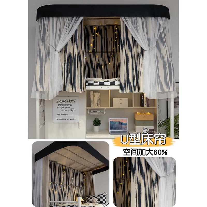 111vu型双轨道学生宿舍床帘蚊帐一体式上铺女强遮光寝室u形床幔带