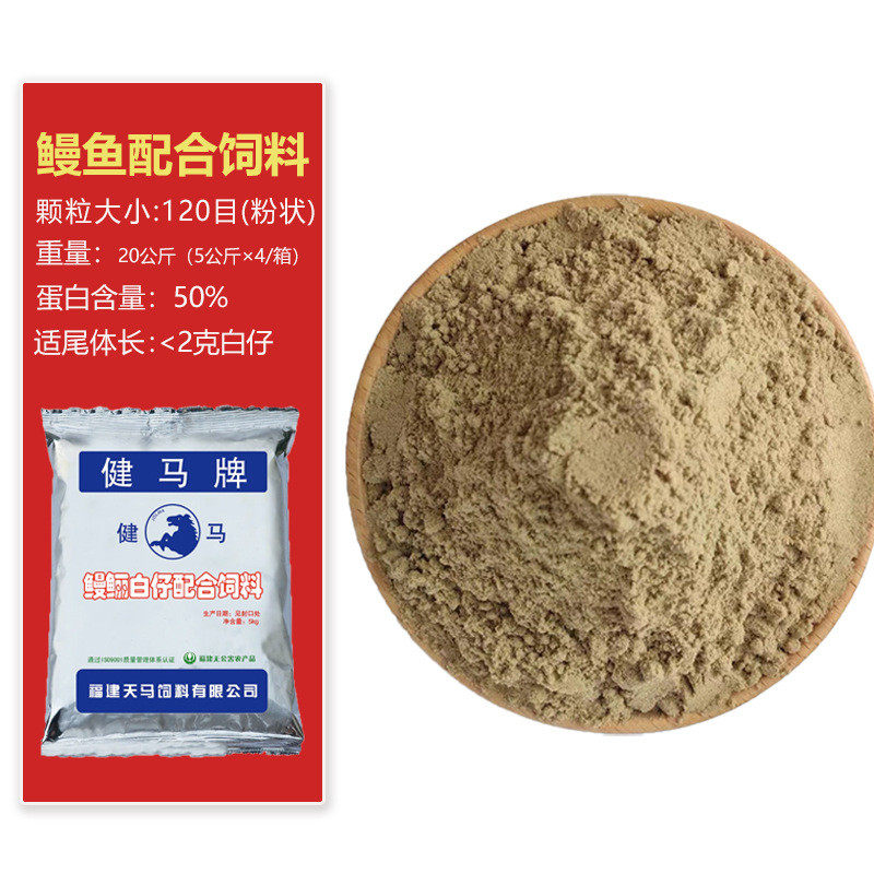 天马健饲料鳗鱼粉饲料刺鳅虾苗鱼苗水花开口马牌水产养殖专用,宠物/宠物食品及用品,观赏鱼饲料,淘宝优惠券,粉丝福利购,淘宝优惠卷