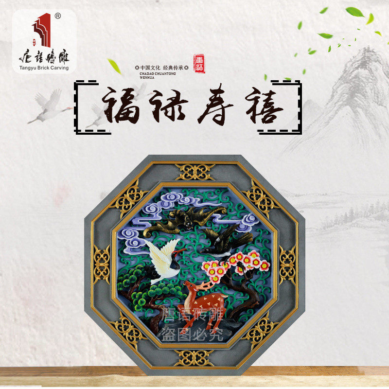 唐语砖雕仿古砖青砖影壁浮雕照壁墙壁芯装饰画八边形彩绘福禄寿喜