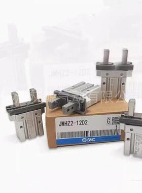 热销smc开闭平行新款型气动夹爪机械手指气缸jmhz2-8d-12d-16d-20