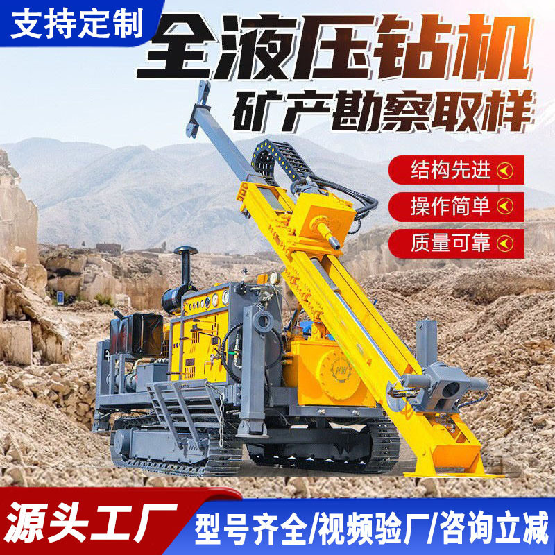 勘探取芯钻机岩心地质勘探沙金矿多功能全液压千米绳索多角度改装