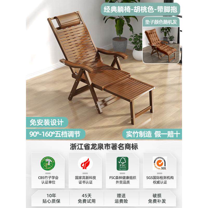 躺椅午休折叠老人专用休闲成人午睡椅竹子摇摇椅单人懒人逍遥凉椅