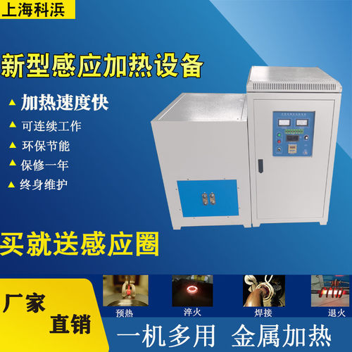 大功率供应超音频感应加热机120kw厂家锻造设备退火高频焊接炉