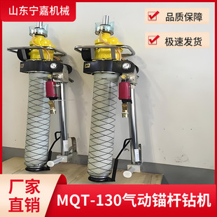 热销钻机 130气动锚杆钻机mqt帮顶锚杆mqt 120锚杆钻机巷道用mqt