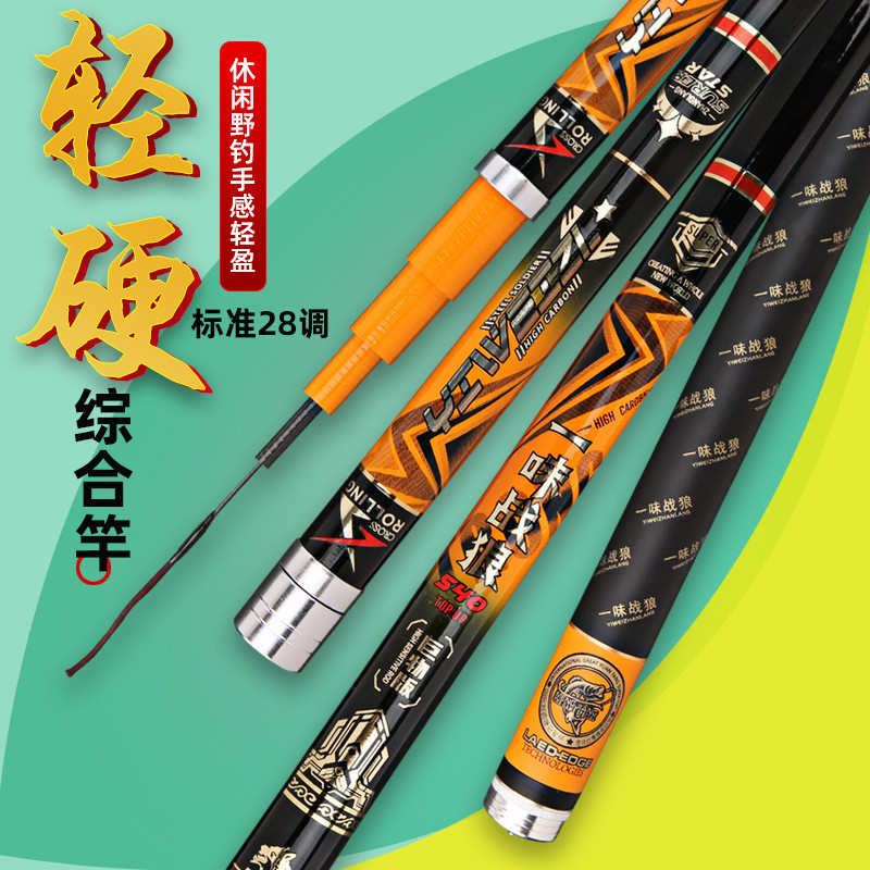 言诺鱼竿钓鱼竿鱼竿手竿6H19调5Ｈ超轻超硬台钓竿 野钓黑坑钓鱼杆