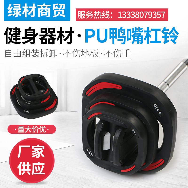 20kg可调节健身PU鸭嘴杠铃女士练臂肌小哑铃深蹲举重健身器材