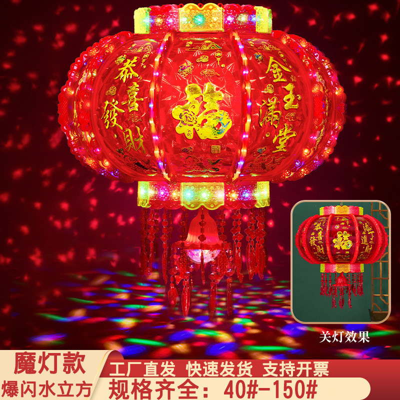 新年灯笼七彩旋转走马灯春节大门室内阳台结婚乔迁户外灯笼批发