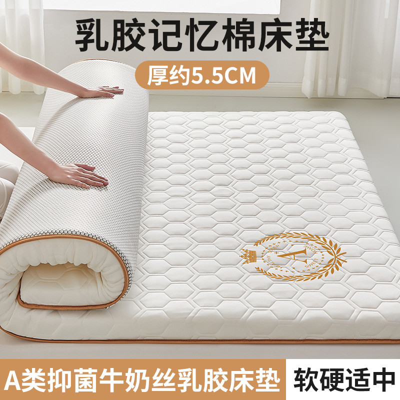 乳胶记忆棉床垫软垫家用卧室宿舍学生秋冬加厚榻榻米海绵单人褥子