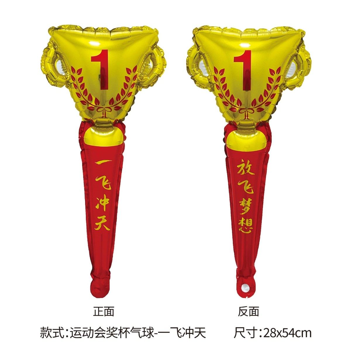 国庆节气球儿童玩具学校运动会手持助威棒奖杯充气棒啦啦队加油棒,节庆用品/礼品,气球,淘宝优惠券,粉丝福利购,淘宝优惠卷