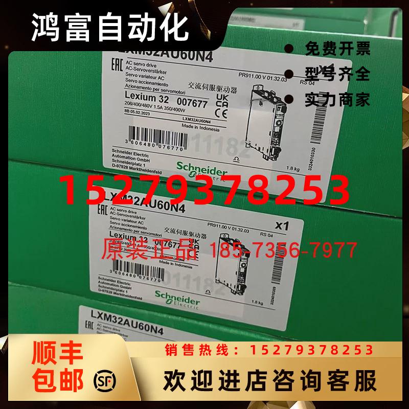 议价LXM32AU60N4施耐德LXM32A驱动器6ARMS峰值电流3相480V全新现