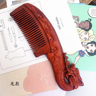 非洲小叶紫檀梳子雕花整木紫檀木质龙凤紫檀复古犀角木梳梳