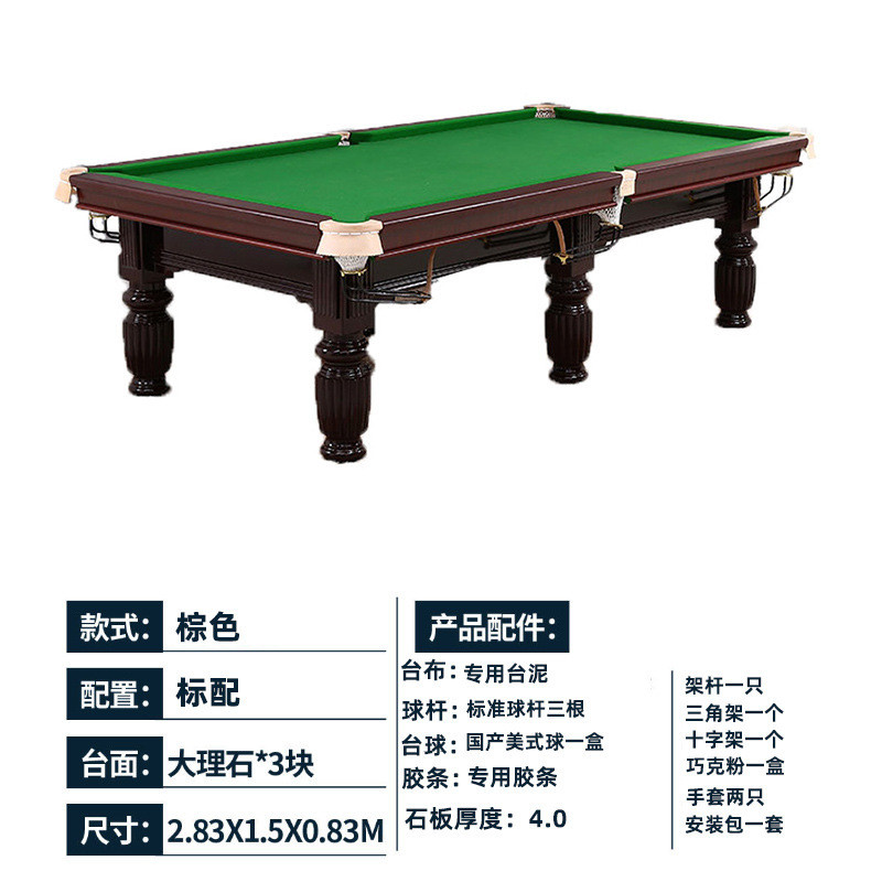 活动圆厂家黑八可升降台球桌美式成人标准台球桌台球桌腿台球桌