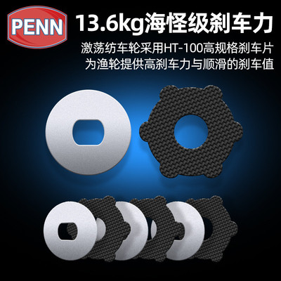 penn奔乐激荡cft纺车轮海钓无间隙全金属矶钓轮远投路亚轮渔轮