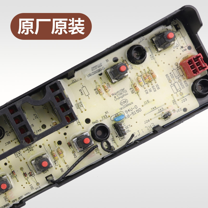 原装小天鹅洗衣机TB70-1528MH TB80-1528MH一1368H电脑板电路主板