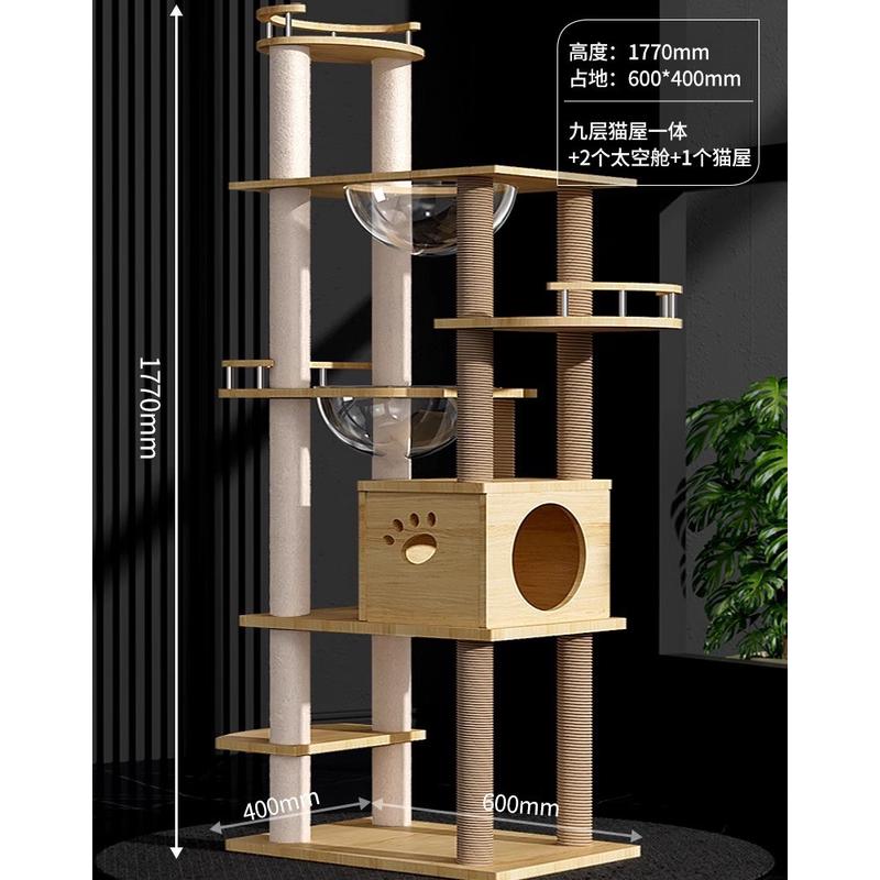 猫爬架猫窝猫树一体猫抓板猫爬架不子占地太空舱通天柱实木猫跳台