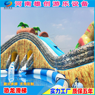 热销滑梯水上乐园游乐设施恐龙滑梯充气城堡移动支架水池大型组合