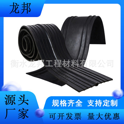 橡胶埋桥梁伸缩缝中止水带式背贴式橡胶止水带钢边橡胶止水带