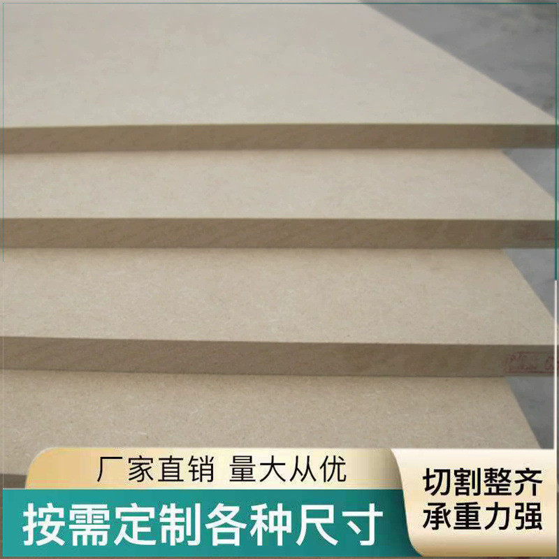 实木免漆中高板贴面密度纤维板mdf三聚氰胺板相框背板