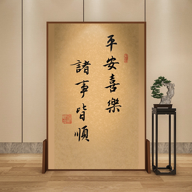 东方美学新中式实木可移动屏风隔断客厅入户遮挡玄关艺术文字座屏