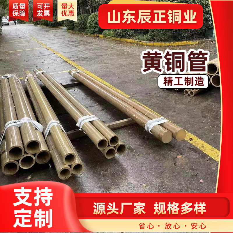 h65黄铜管厂家生产1.8-260mm无缝削厚薄黄铜管h59易精密黄铜管