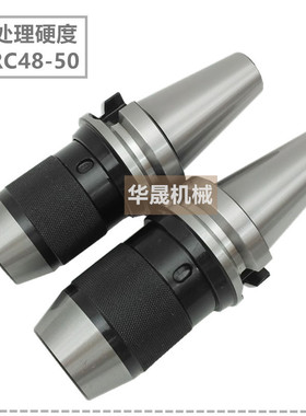 bt40一体式自钻钻夹头bt40-apu13/apu16-110手动自紧快速紧夹头