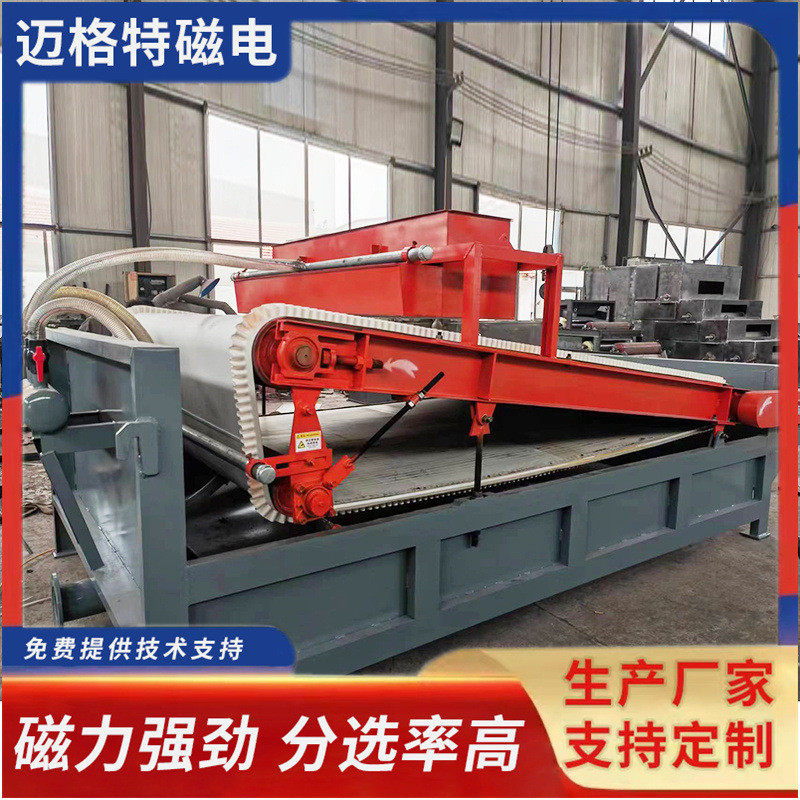 平板磁选机高梯度强磁磁选机铁矿提纯磁选磁选机板式矿山设备,机械设备,制药设备,淘宝优惠券,粉丝福利购,淘宝优惠卷