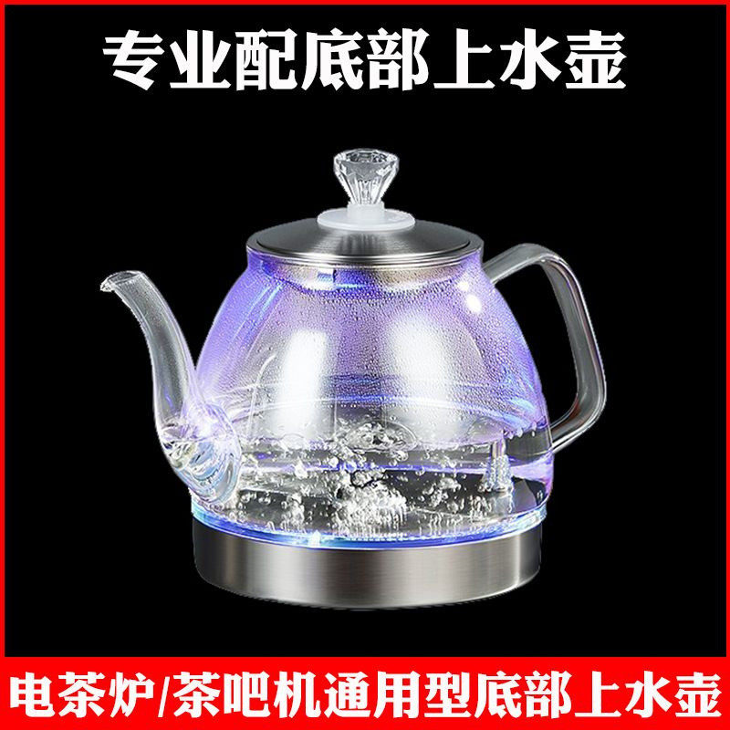 全自动底部顶部上水单壶电茶炉茶吧机专用电热烧水壶上水壶配件