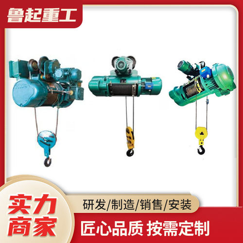 1吨2吨3起重机鬼头环链电动葫芦吨钢丝绳电动葫芦cd1型电动葫芦