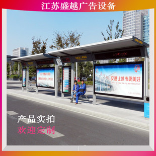 智能城市公交候车亭现代公交候车亭广告滚动灯箱公交车站台厂家