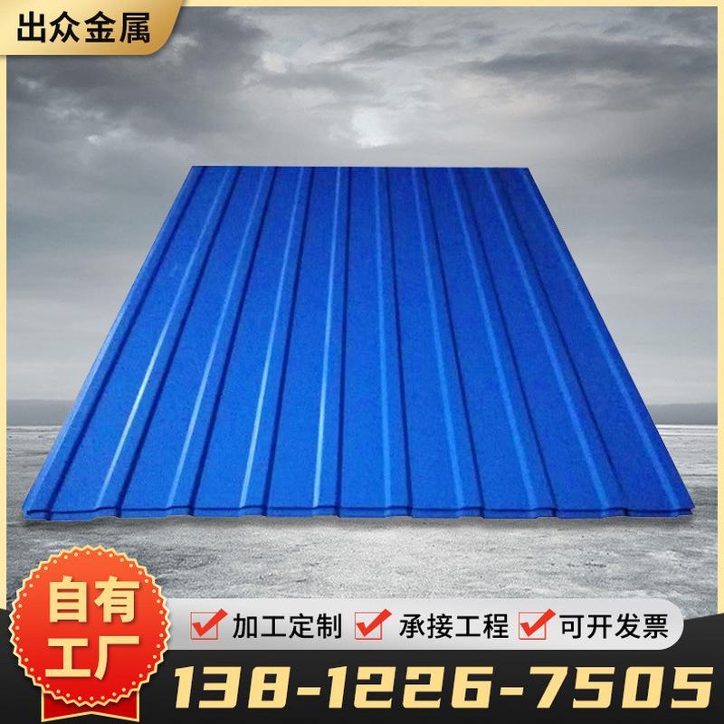 304不锈钢彩钢瓦 厂家批发屋面板瓦楞 彩钢夹芯瓦屋顶加工